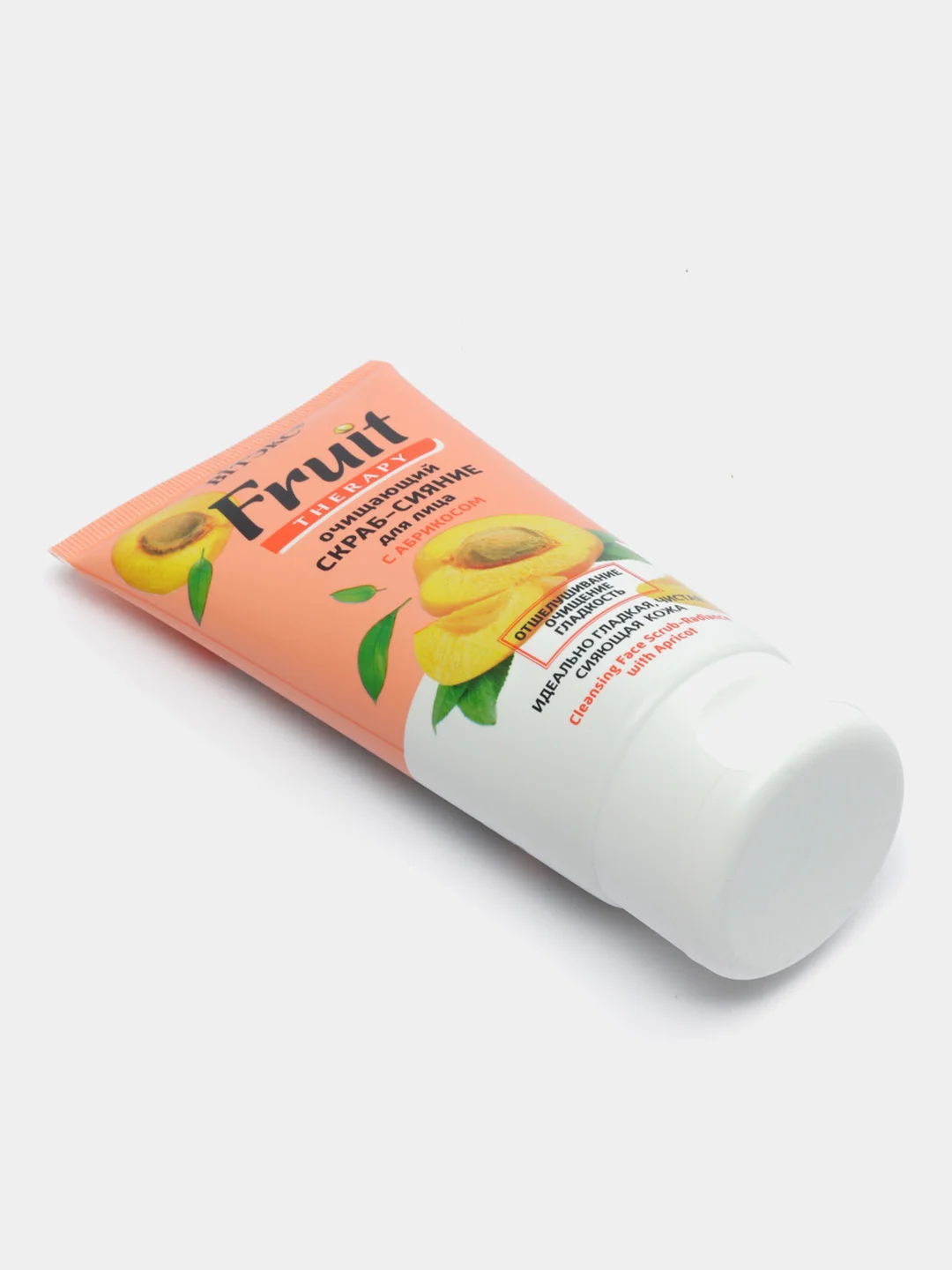Fruit Therapy Очищающий скраб-сияние для лица с абрикосом, 150 мл., туба