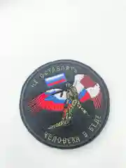 Хаки шеврон нашивка "Не бросай человека в беде" на липучке