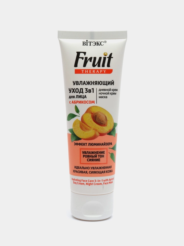 Fruit Therapy Увлажняющий уход 3в1 для лица с абрикосом (дневной крем, ночной крем, маска)