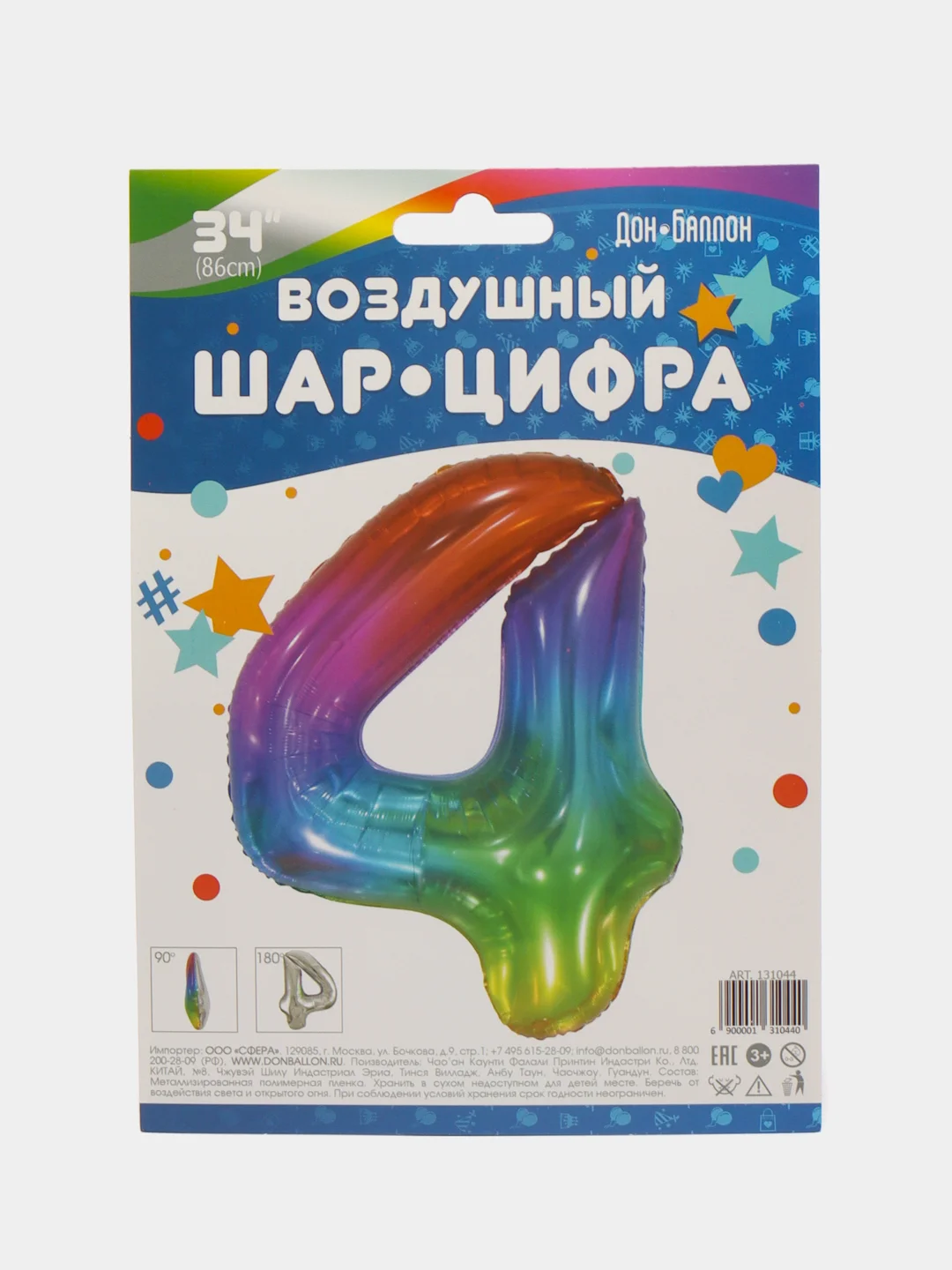 Воздушный шар "Цифра 4"