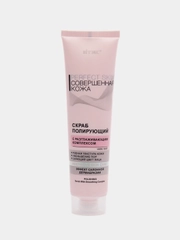 Perfect skin Совершенная кожа Скраб полирующий, 100 мл., туба