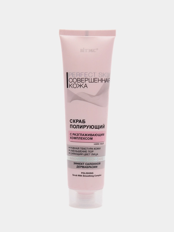 Perfect skin Совершенная кожа Скраб полирующий, 100 мл., туба