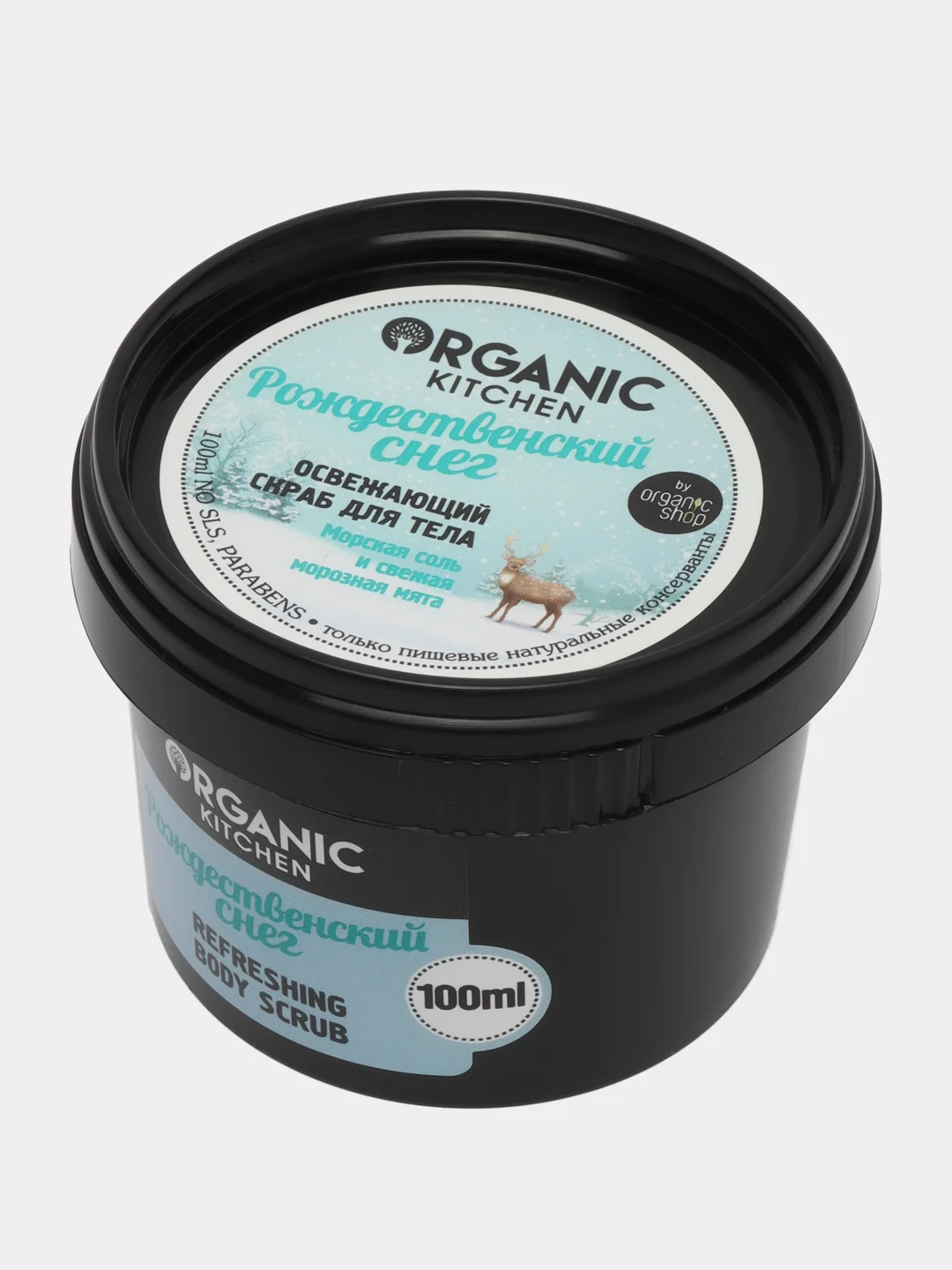 Скраб для тела Organic Kitchen "Рождественский снег", 100 мл
