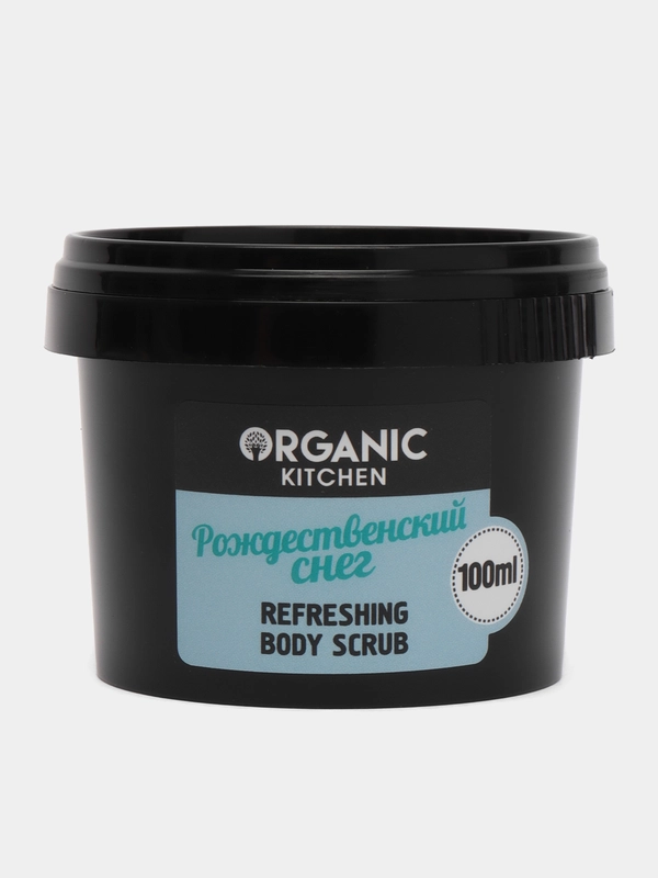 Скраб для тела Organic Kitchen "Рождественский снег", 100 мл