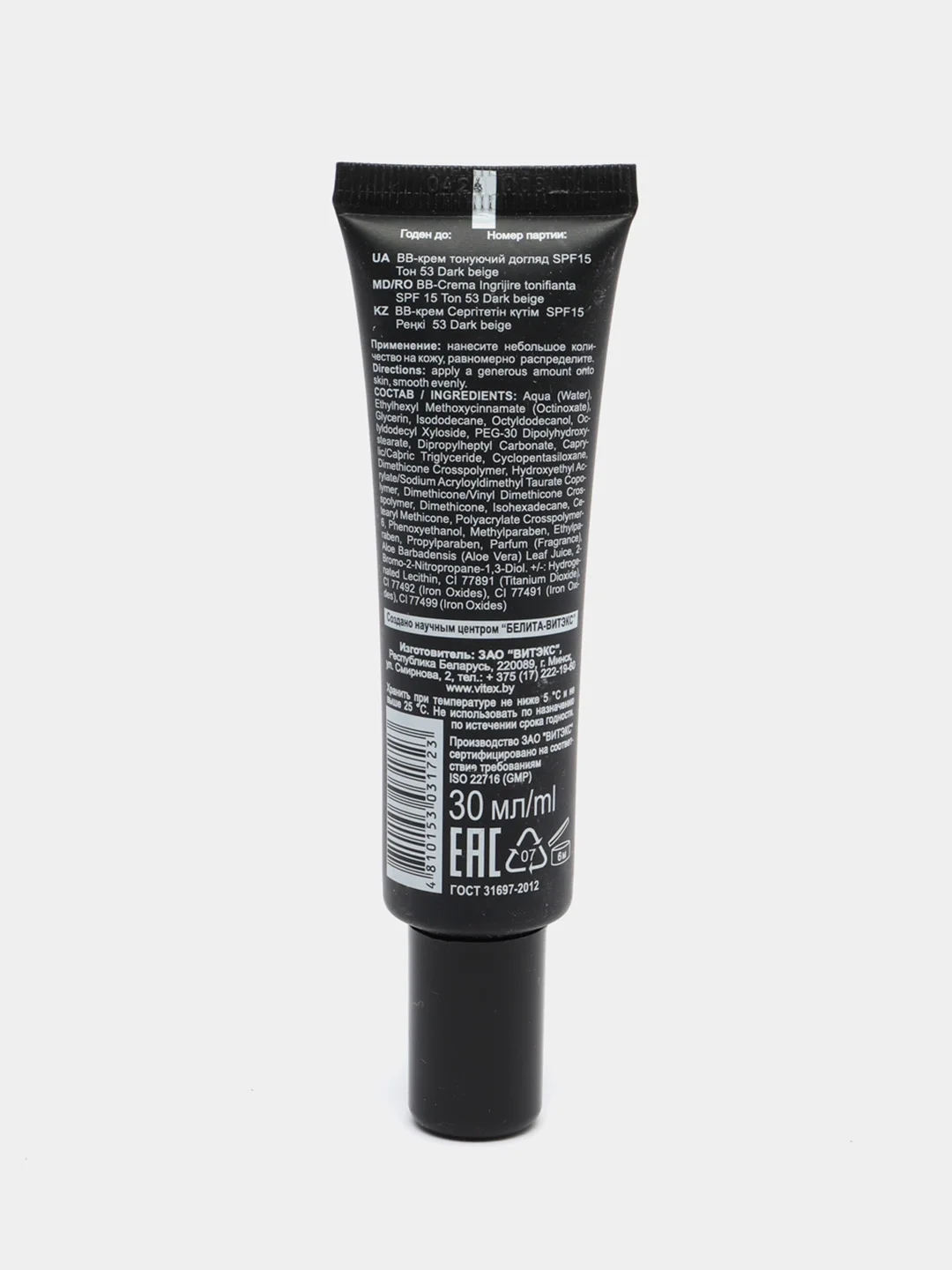 VITEX BB-крем Тонирующий уход SPF15, 30 мл. тон 53 Dark beige