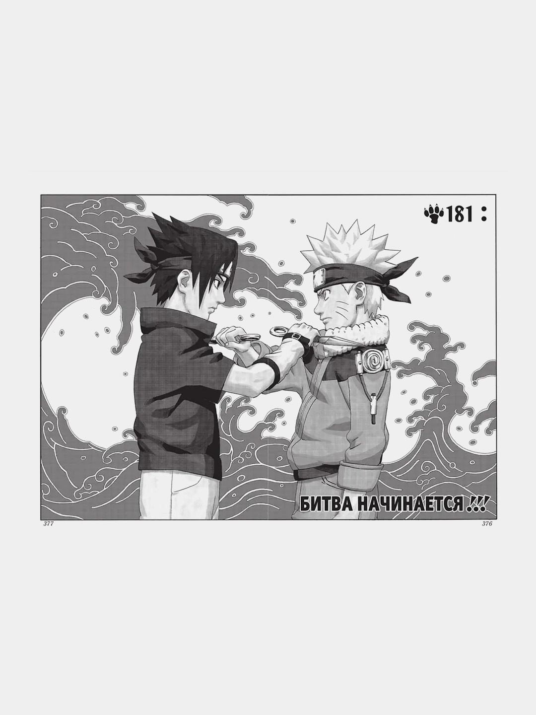 Naruto. Наруто. Книга 7. Наследие, Масаси Кисимото купить по цене 886 ₽ в  интернет-магазине Магнит Маркет