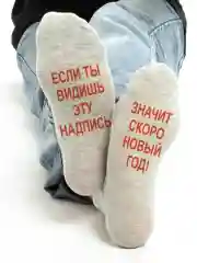 Фуксия носки новогодние мужские, 10 видов
