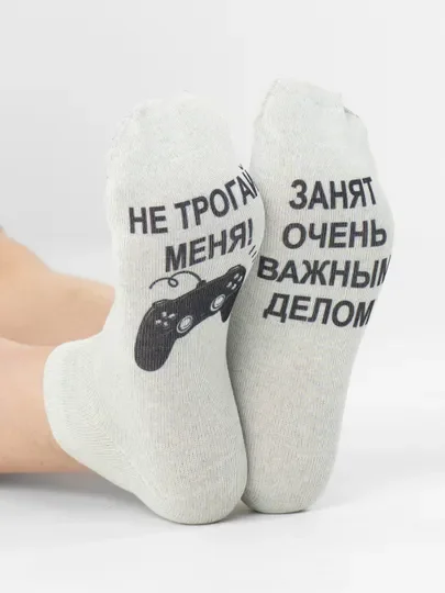 Носки мужские "Занят важным делом"