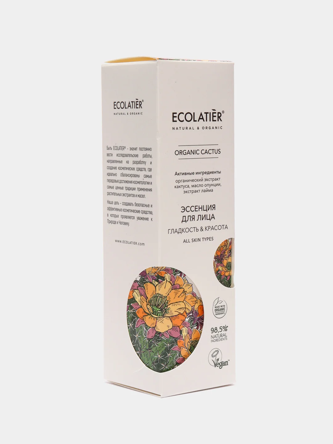 Ecolatier Эссенция для лица Organic Cactus 30 мл