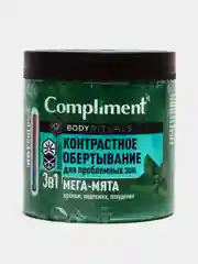 Антицеллюлитное Контрастное гель обертывание проблемных зон Для тела Мята Compliment 500мл