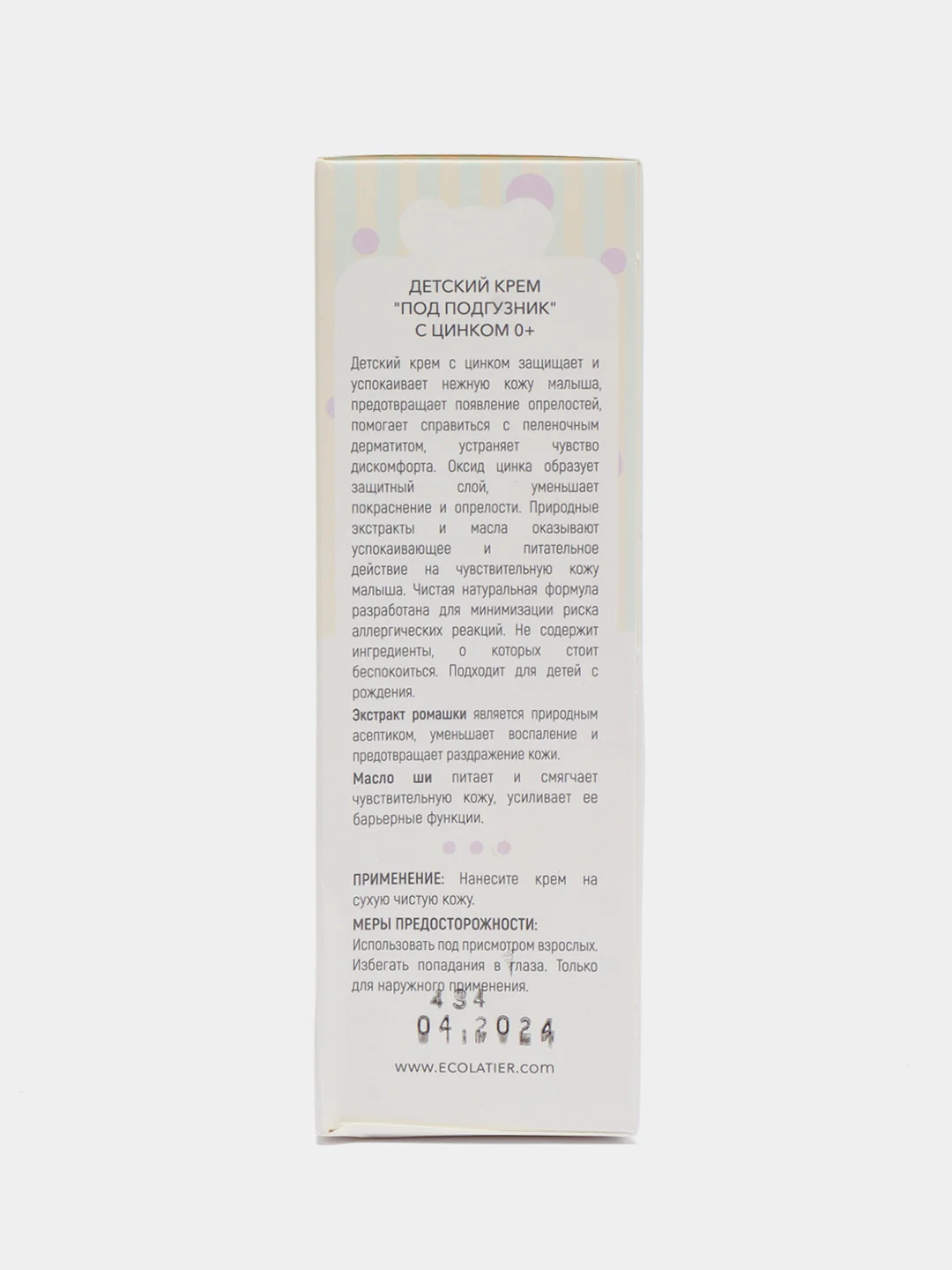 Детский крем под подгузники с цинком 0+ Ecolatier baby, 100 мл