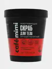 Cafe mimi Скраб для тела Разогревающий антицеллюлитный 280 г