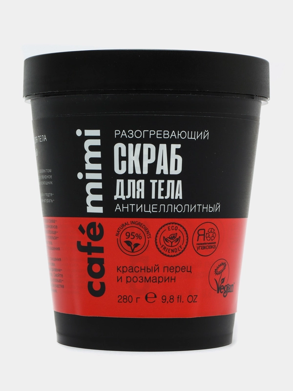 Cafe mimi Скраб для тела Разогревающий антицеллюлитный 280 г