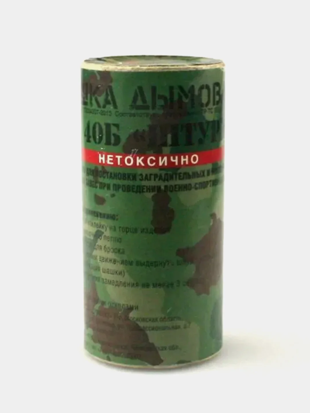 Дымовая шашка учебная ШД-40Б Штурм 40-60 сек густой белый дым с обоих торцов шашки