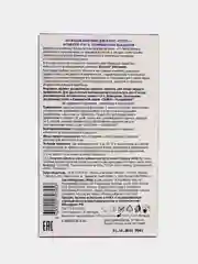 Compliment Селен+ Активный комплекс для роста волос двойного действия 8*5 мл