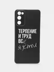 Тёмно-коричневый силиконовый чехол на Samsung Galaxy S20 FE / Самсунг S20 FE прозрачный, с рисунком