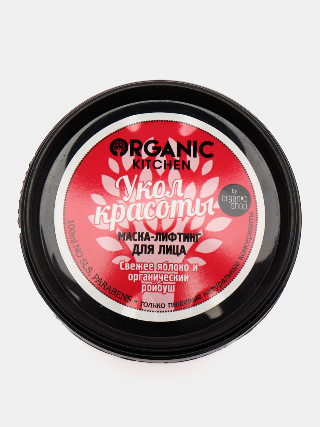 Organic kitchen Маска-лифтинг для лица Укол красоты 100 мл