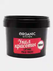 Organic kitchen Маска-лифтинг для лица Укол красоты 100 мл