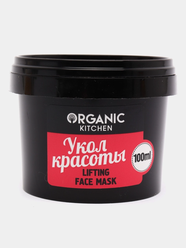 Organic kitchen Маска-лифтинг для лица Укол красоты 100 мл