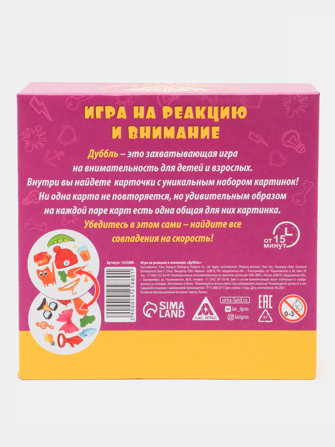 Настольная игра Дуббль, на внимание и реакцию