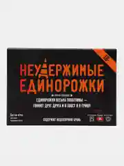 Настольная игра "Неудержимые единорожки", 18+