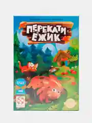 Перекати ёжика