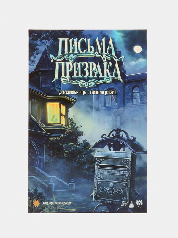Настольная игра "Письма призрака", детектив, квест