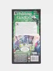 Настольная игра Страшные сказки
