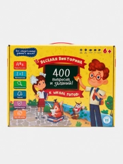 Игра настольная "Весёлая викторина. К школе готов! 400 вопросов и заданий"