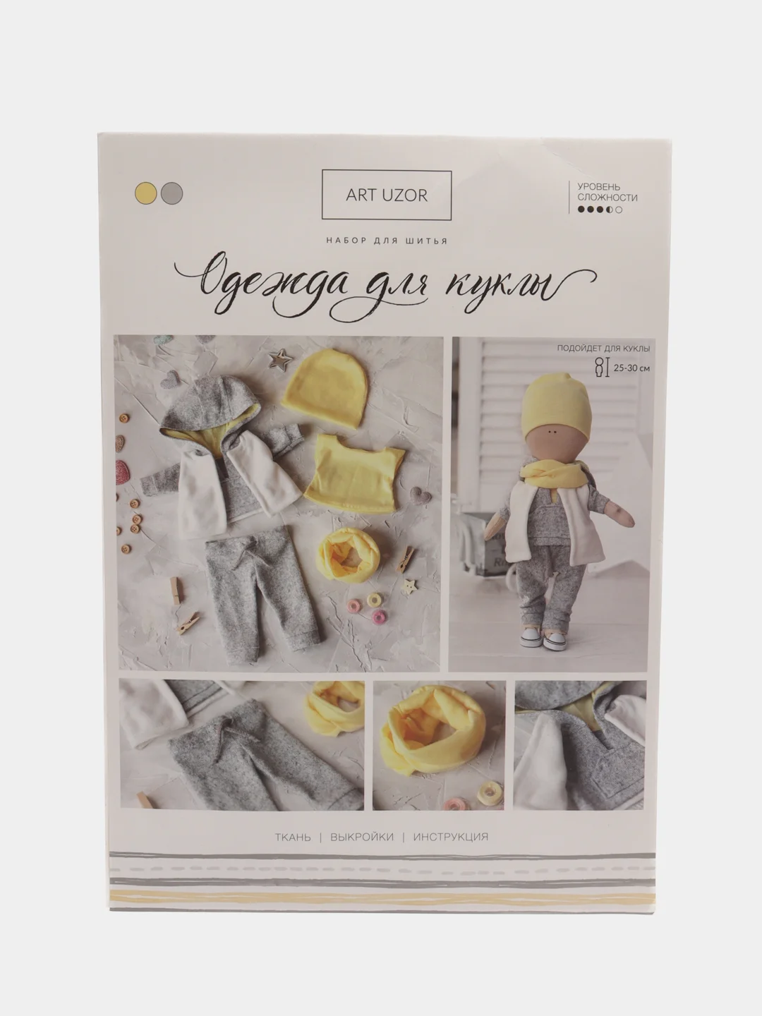 Желтый набор для шитья одежды, для куклы, своими руками