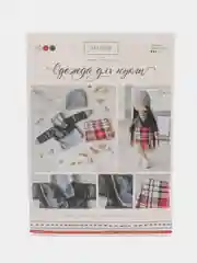 Бордовый набор для шитья одежды, для куклы, своими руками