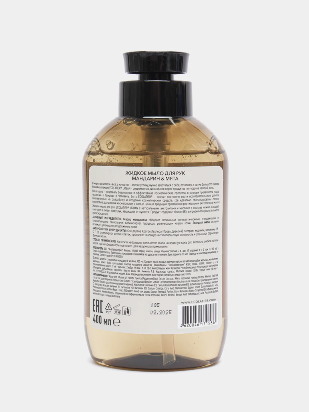 Ecolatier Urban Жидкое мыло для рук Мандарин и мята 400 мл