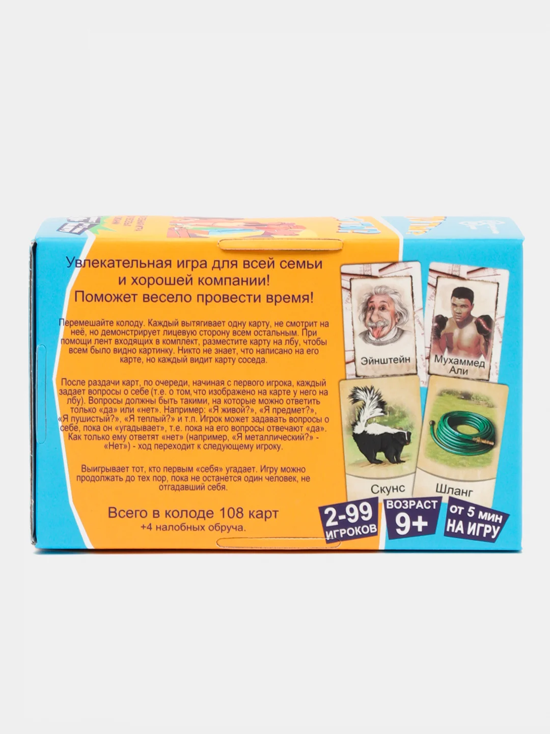 Настольная игра "Кто я, что я?"