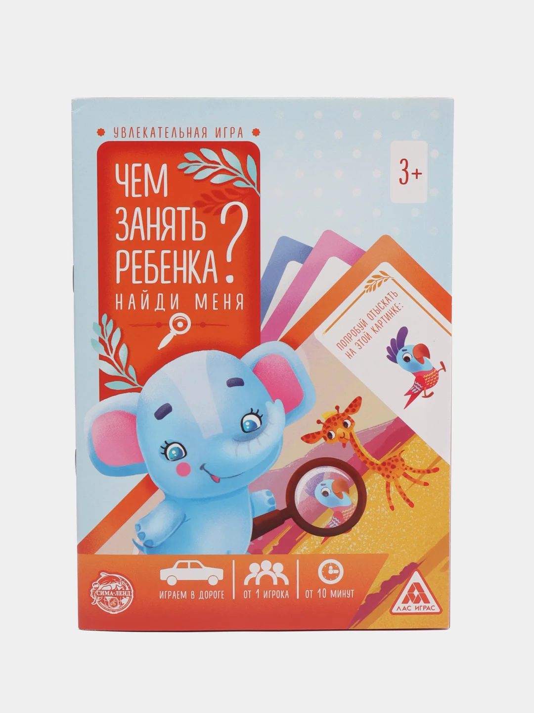 Оранжевый развивающая книга-игра "Чем занять ребёнка?", 26 страниц, 3+