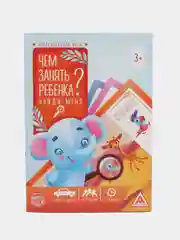 Оранжевый развивающая книга-игра "Чем занять ребёнка?", 26 страниц, 3+
