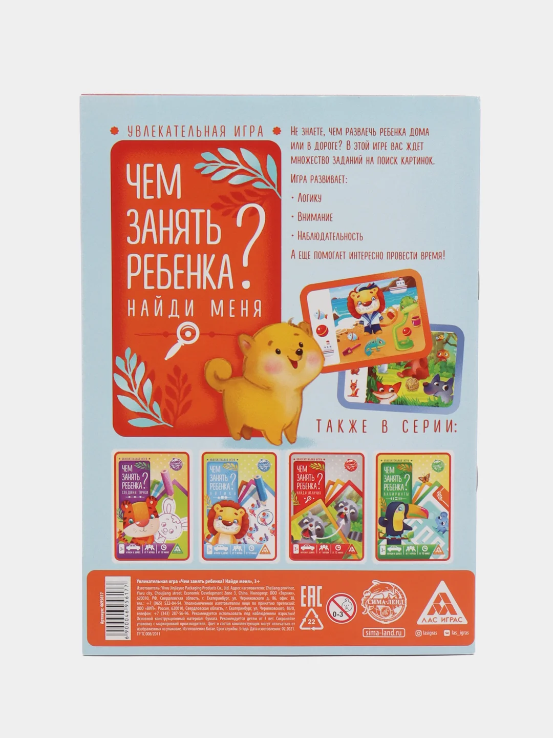 Оранжевый развивающая книга-игра "Чем занять ребёнка?", 26 страниц, 3+