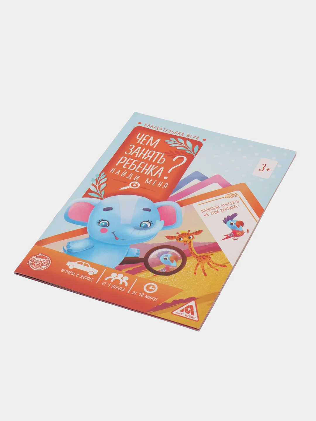 Оранжевый развивающая книга-игра "Чем занять ребёнка?", 26 страниц, 3+