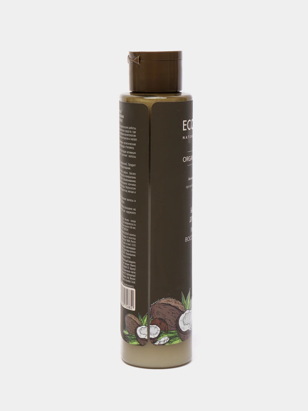 Ecolatier Green Бальзам для волос Питание и Восстановление 250 мл