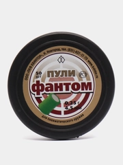 Пули светошумовые "Фантом", 4,5 мм, 0,25 г, 50 штук