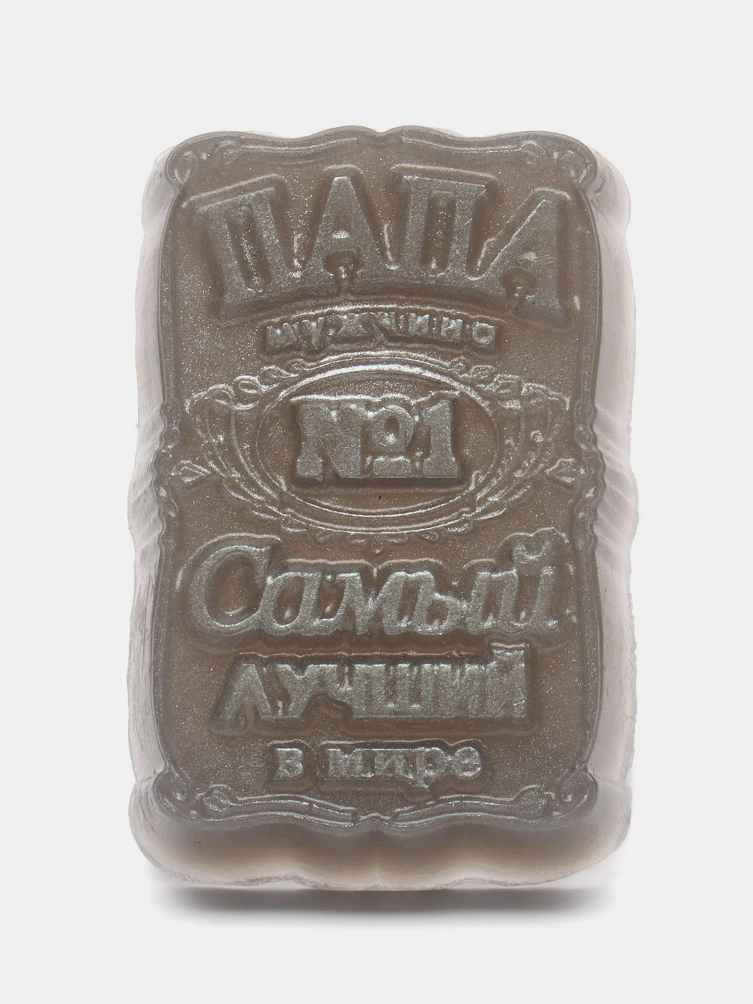 Мыло подарочное "Любимому папе", день Отца