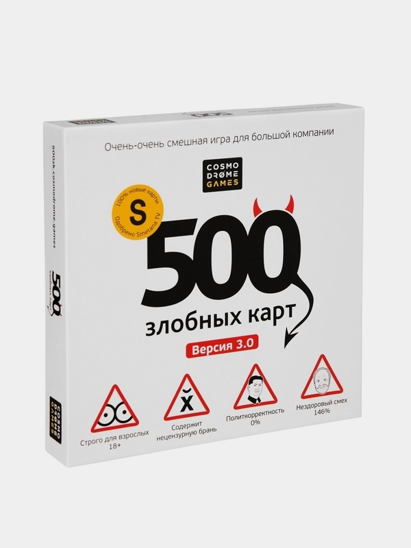 Настольная игра "500 злобных карт 3.0"