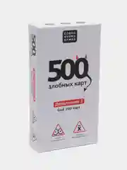 Настольная игра "500 злобных карт. Дополнение Белое"