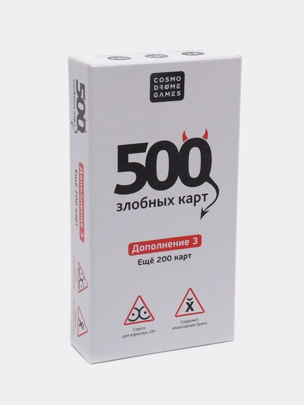 Настольная игра "500 злобных карт. Дополнение Белое"
