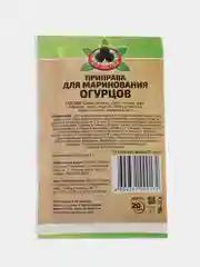 Приправа для маринования и засолки огурцов, 20 гр