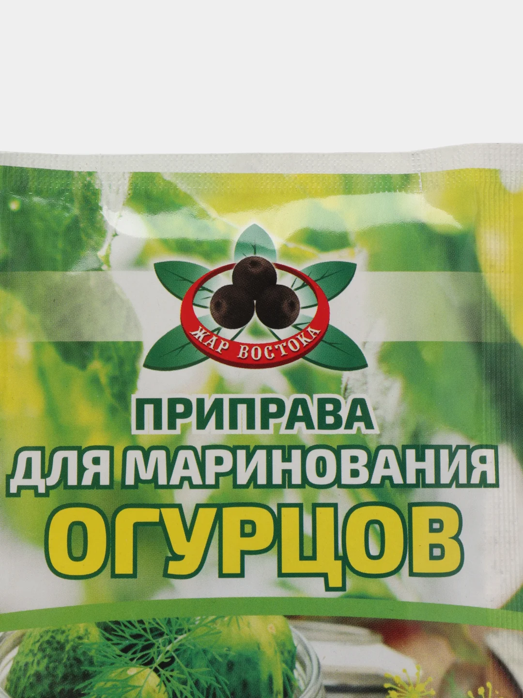 Приправа для маринования и засолки огурцов, 20 гр