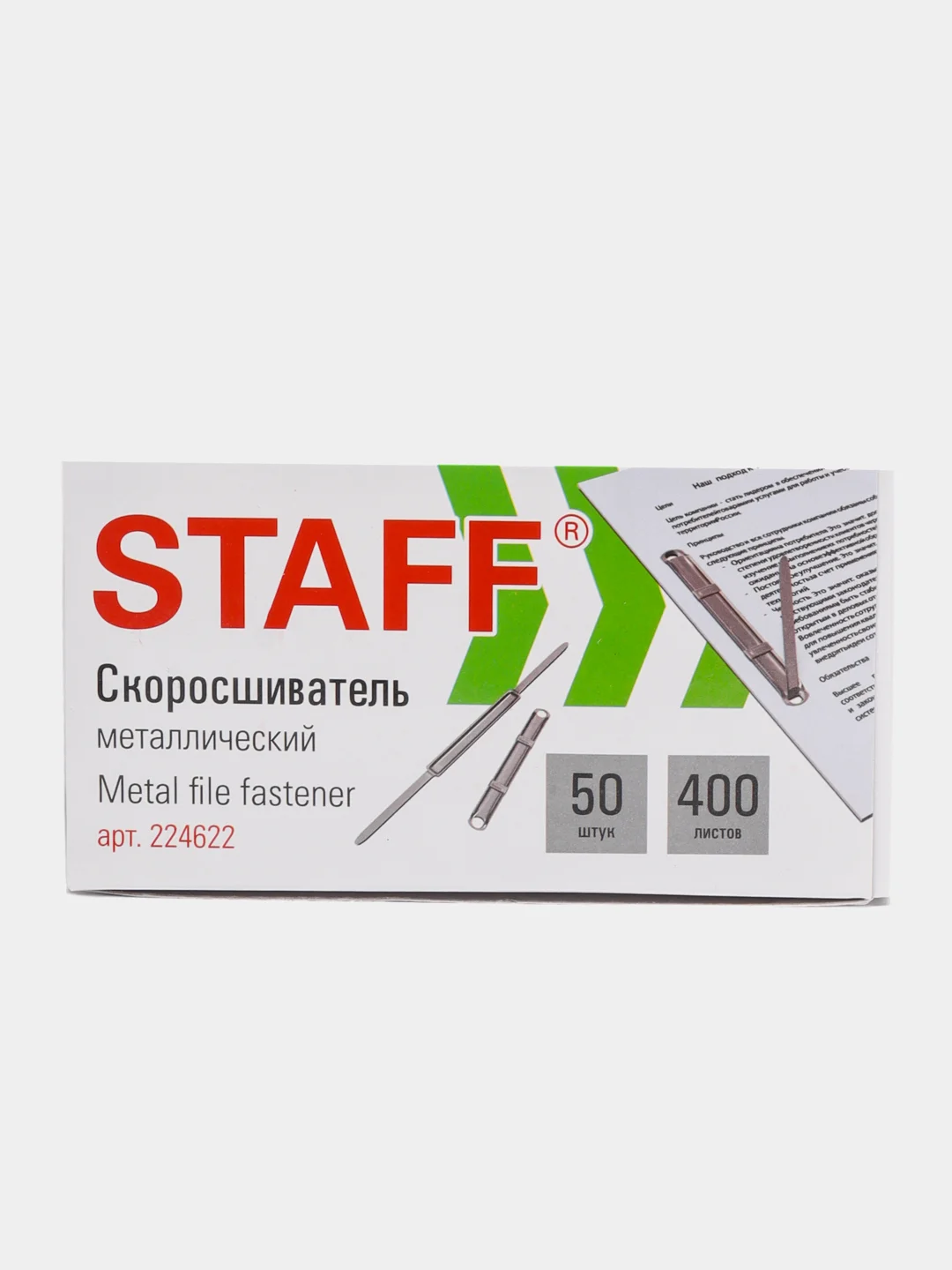 Скоросшиватель металлический STAFF Basic, КОМПЛЕКТ 50 шт., 224622