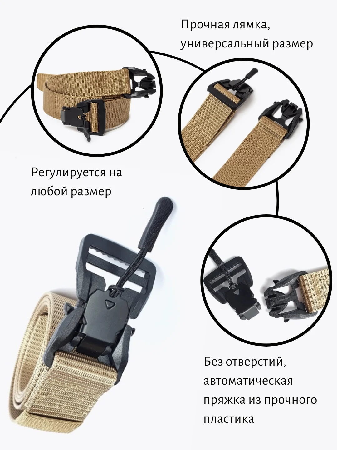 Песочный хаки ремень тактический, мужской