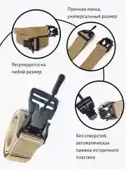 Песочный хаки ремень тактический, мужской