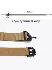 Песочный хаки ремень тактический, мужской