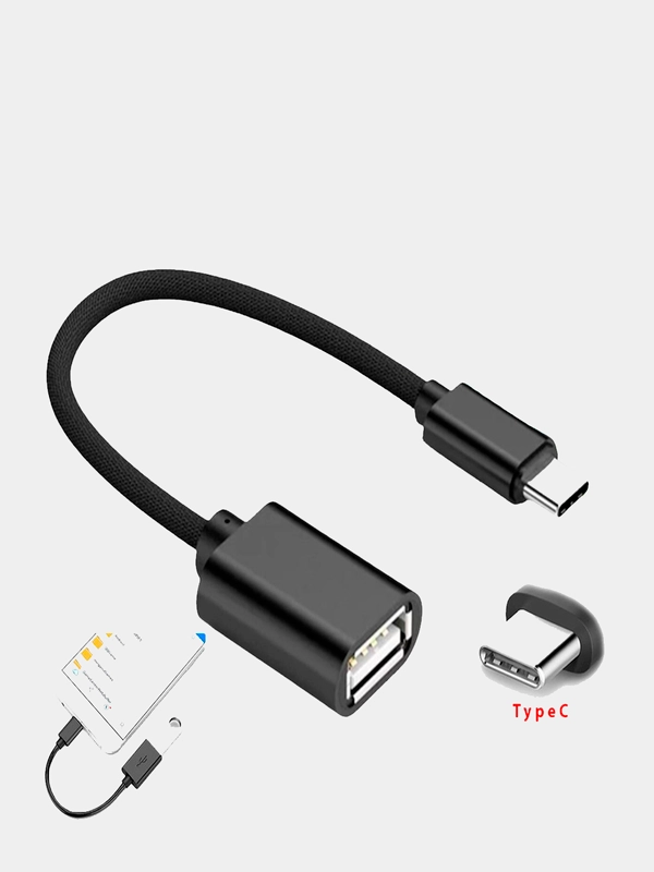 OTG Type-C кабель,переходник, адаптер для подключения флешки